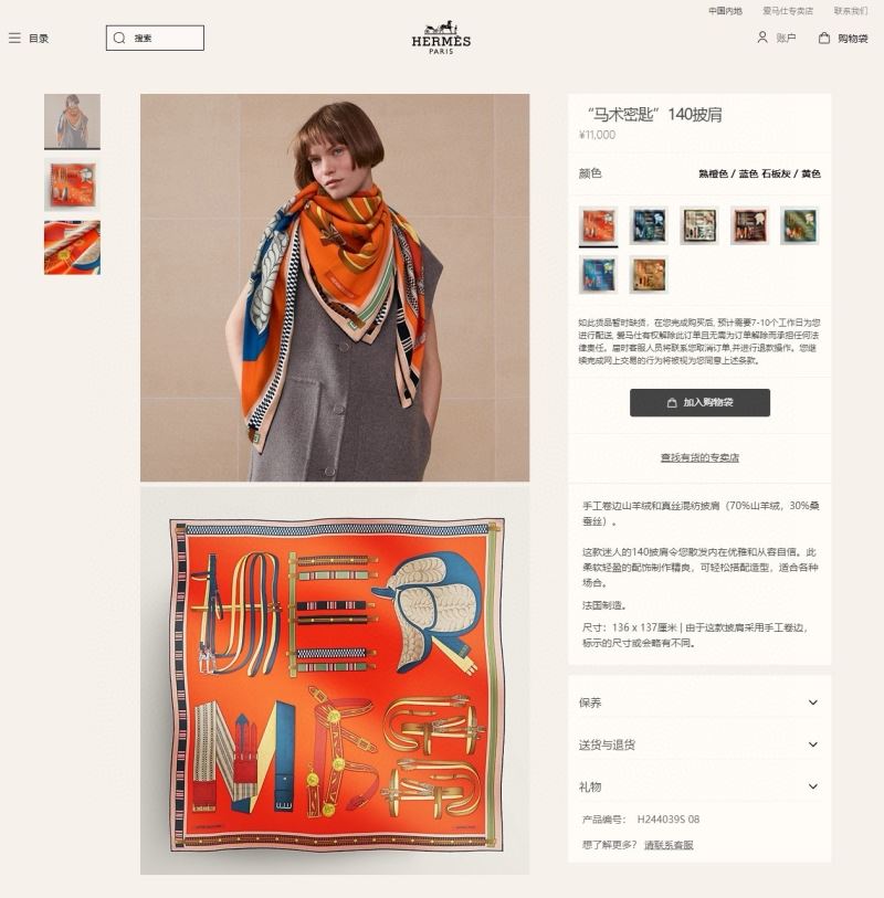 Hermes Scarf